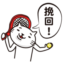 Very white cat to play tennis 2 sticker #10457799