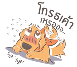 Dodimon: The Cheeky Golden Retrievers 2 sticker #10457848