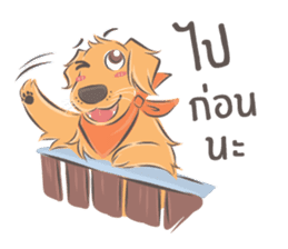 Dodimon: The Cheeky Golden Retrievers 2 sticker #10457853