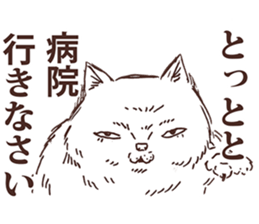 KAMA cats 3rd sticker #10458085