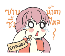 A Girl in Love sticker #10458356