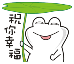 White Froggy Love You sticker #10458393