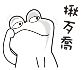 White Froggy Love You sticker #10458404