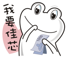 White Froggy Love You sticker #10458418