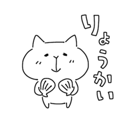 Gag NEKO sticker #10458660