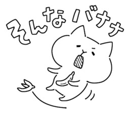 Gag NEKO sticker #10458668