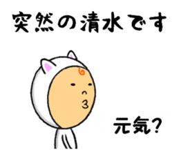 the shimizu sticker #10458697