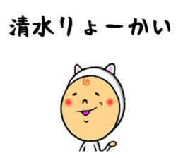 the shimizu sticker #10458700