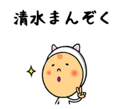 the shimizu sticker #10458701