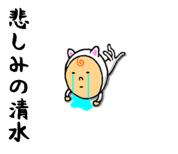 the shimizu sticker #10458703