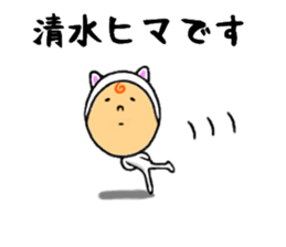 the shimizu sticker #10458704