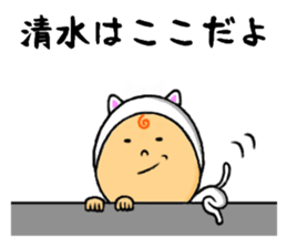 the shimizu sticker #10458707