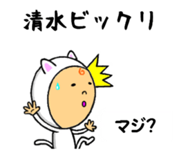 the shimizu sticker #10458708