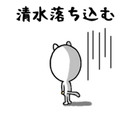 the shimizu sticker #10458711