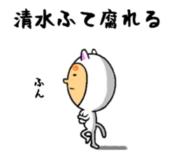 the shimizu sticker #10458712