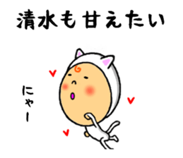 the shimizu sticker #10458715