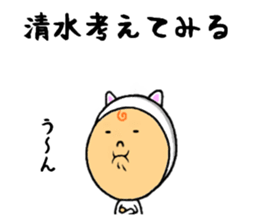 the shimizu sticker #10458716