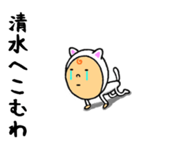 the shimizu sticker #10458718