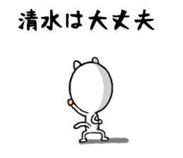 the shimizu sticker #10458725