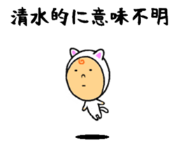 the shimizu sticker #10458729