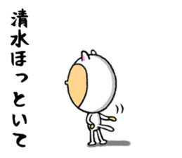 the shimizu sticker #10458733