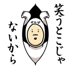 Sticker for exclusive use of Okada. sticker #10458843