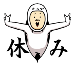 Sticker for exclusive use of Okada. sticker #10458846