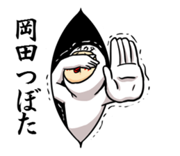 Sticker for exclusive use of Okada. sticker #10458847