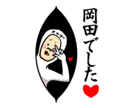 Sticker for exclusive use of Okada. sticker #10458855