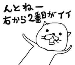 rakugakisensei tukainikuiyatunomaki sticker #10459017