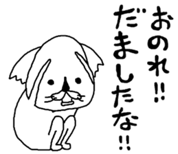 rakugakisensei tukainikuiyatunomaki sticker #10459030