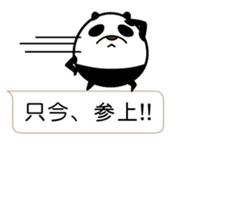 I'm a small panda sticker #10459461