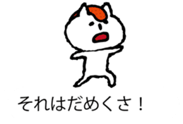 It is Hakata cat on the balloon sticker #10459504