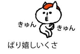 It is Hakata cat on the balloon sticker #10459520