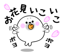 Rice cake of the seal (Spring party set) sticker #10459621