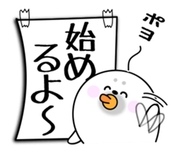 Rice cake of the seal (Spring party set) sticker #10459643