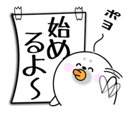 Rice cake of the seal (Spring party set) sticker #10459643