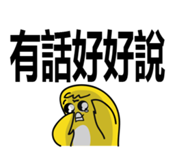 Rice Chicky 4 - Arrogant is Cute sticker #10459887