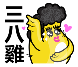 Rice Chicky 4 - Arrogant is Cute sticker #10459889