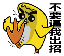 Rice Chicky 4 - Arrogant is Cute sticker #10459890