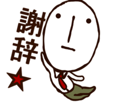 MAGAO-SAN3 sticker #10460256