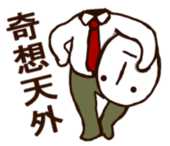 MAGAO-SAN3 sticker #10460268