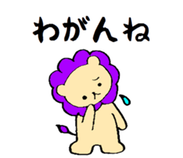 THE LION IN FUKUSHIMA sticker #10460607