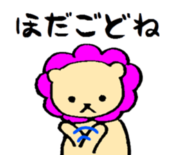 THE LION IN FUKUSHIMA sticker #10460610