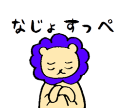 THE LION IN FUKUSHIMA sticker #10460612