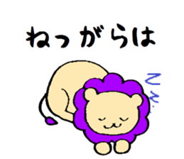 THE LION IN FUKUSHIMA sticker #10460631