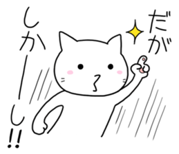 White cat "Take-shan" [Daily life ver.] sticker #10462248