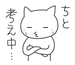 White cat "Take-shan" [Daily life ver.] sticker #10462274