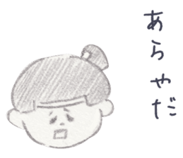 LOOSE MOMOTARO~HAVE A RELAXED TIME~ sticker #10462724