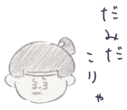 LOOSE MOMOTARO~HAVE A RELAXED TIME~ sticker #10462737